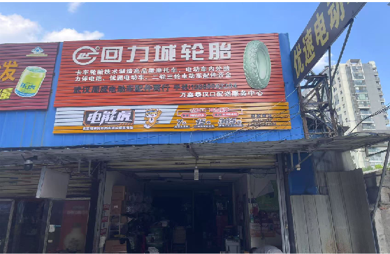 嵩明门头店招