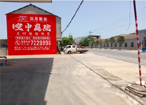 嵩明墙体广告如何定价？