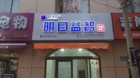 嵩明门头店招