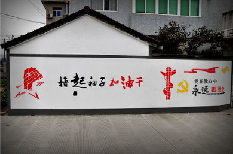 嵩明乡村振兴墙体彩绘