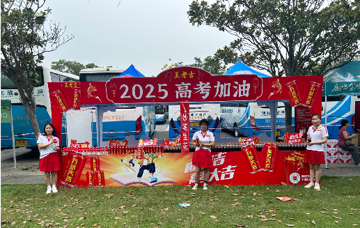 嵩明王老吉高考活动搭建