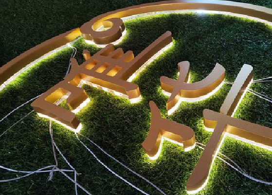 嵩明门头上的发光字你选对了吗？