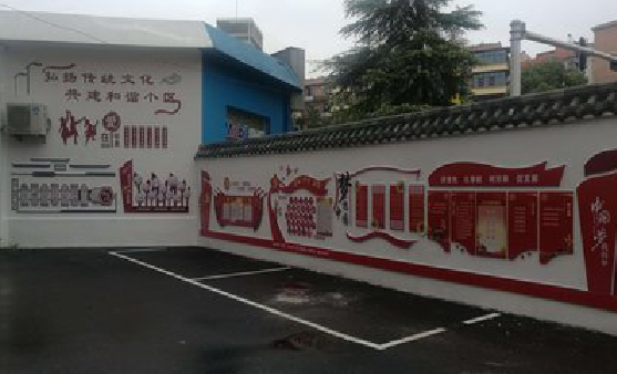 嵩明社区文化墙的创意设计。