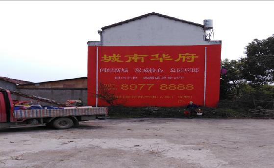 嵩明墙体彩绘如何呈现最大效果?