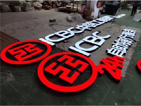 嵩明教你如何保养亚克力发光字