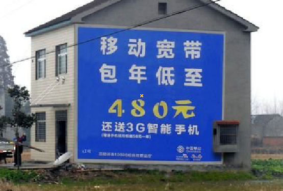 嵩明怎么发布户外墙体广告?