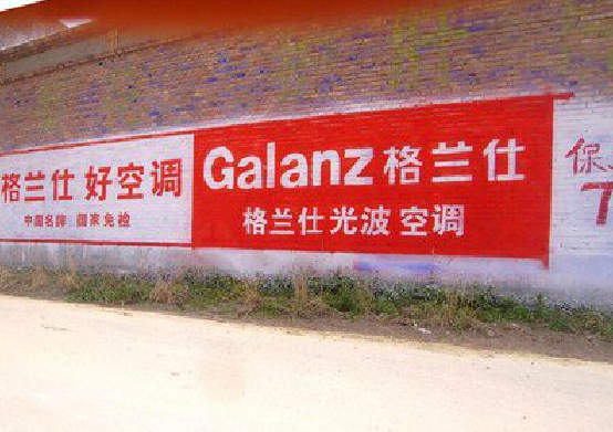 嵩明墙体广告的价格影响因素有哪些?