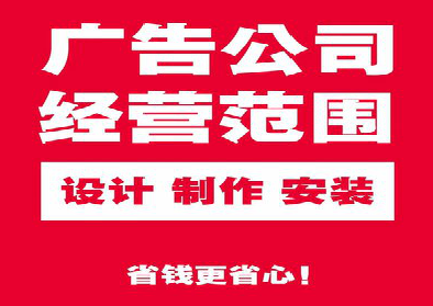 嵩明广告制作有什么技巧？