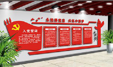 嵩明党建文化墙设计成什么样式的合适？