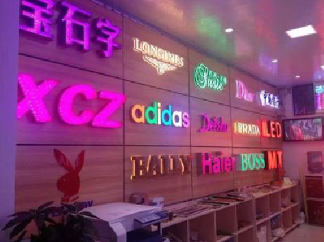 嵩明七彩外露发光字的制作工艺。