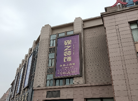 嵩明高空喷绘如何安装？