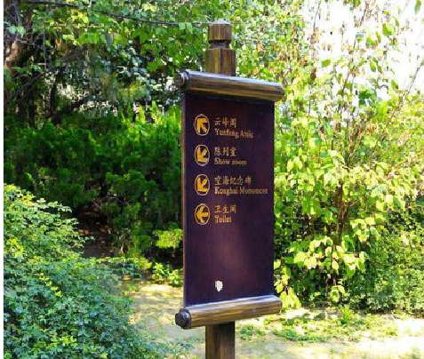 嵩明标识牌与环境之间有什么关系?