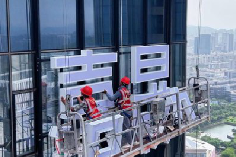 嵩明玻璃上安装发光字怎么固定呢？