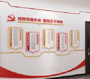 嵩明党建文化墙设计方法有哪些？