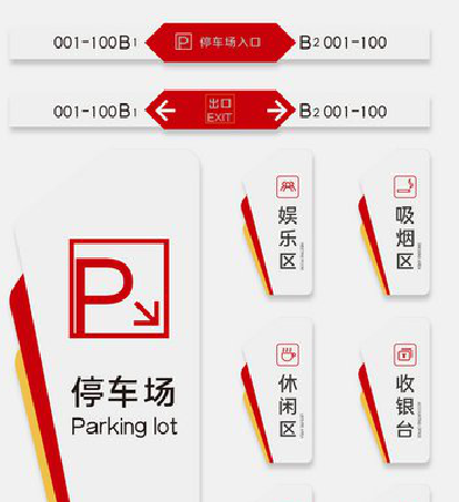 嵩明商场标识系统规划管理。